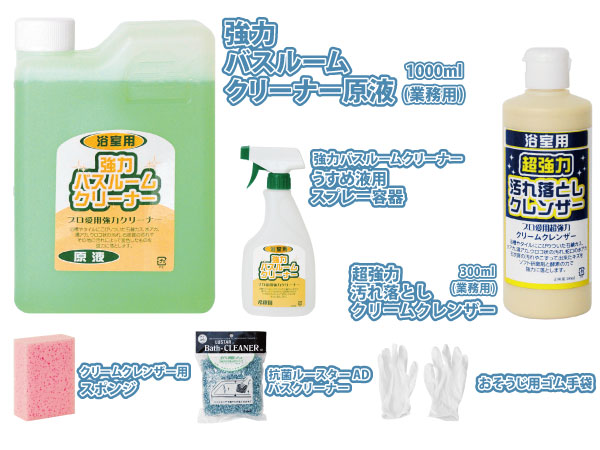 ���̓o�X���[���N���[�i�[���t[�Ɩ��p] �i1000ml�j�E���̓o�X���[���N���[�i�[�����߉t�p�X�v���[�e��i500ml�p�j�E�����͉��ꗎ�Ƃ��N���[���N�����U�[�i300ml�j�E�N���[���N�����U�[�p�X�|���W�i1�j�E�R�ۃ��[�X�^�[AD�o�X�N���[�i�[�i1�j�E���������p�S����܁i1�g�j:�}�C�V���b�v���